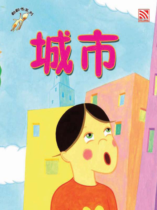 Cheng Shi, Xiang Cun - The Ohio Digital Library - OverDrive